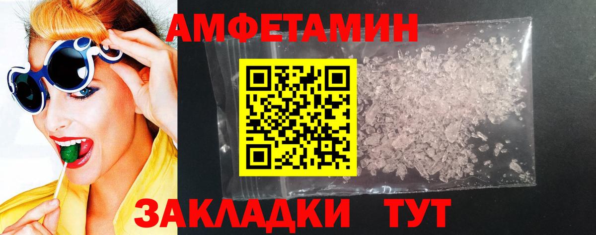 АМФ Premium Краснокаменск