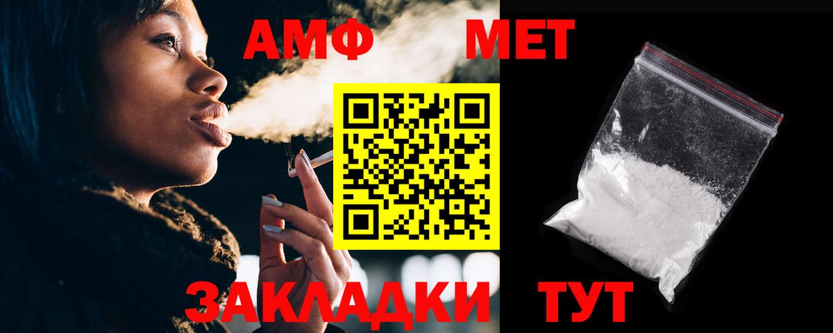 Amphetamine  АМФ VHQ  Вход с VPN  Краснокаменск 