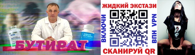 магазин  наркотиков  Краснокаменск  БУТИРАТ оксана 
