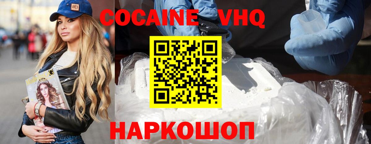 Cocaine Columbia Краснокаменск