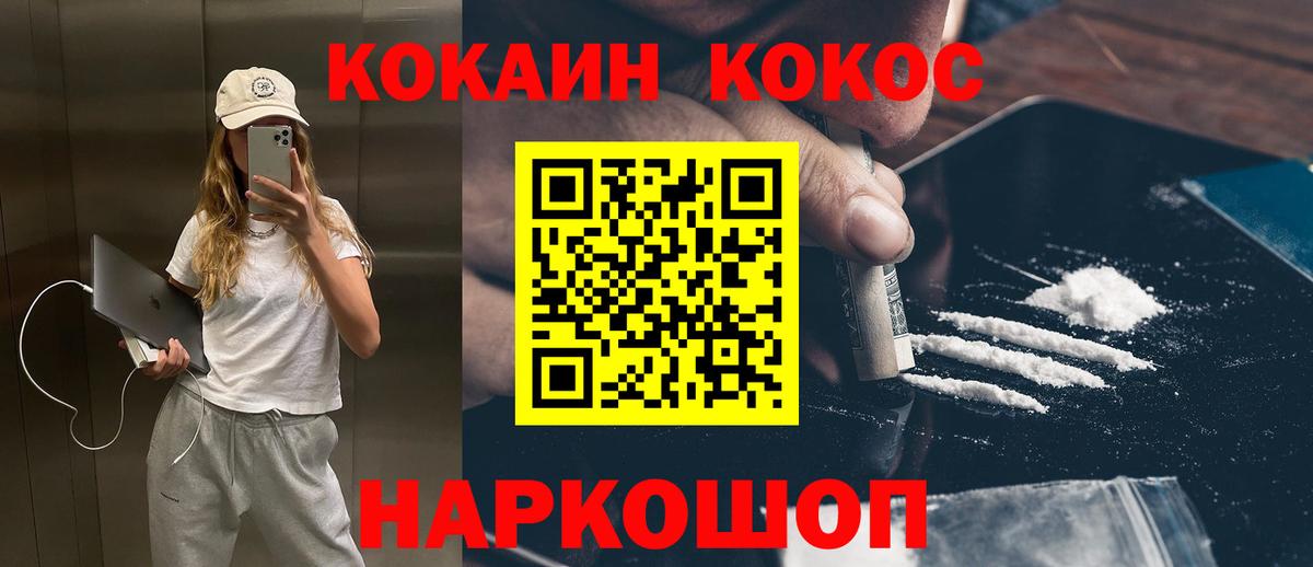 Cocaine FishScale  как найти закладки  Краснокаменск  Вход с VPN 