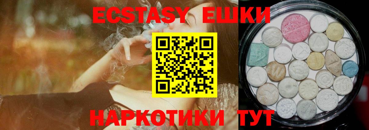 ЭКСТАЗИ XTC  ЭКСТАЗИ 99%  ссылка на мегу ссылка  Вход с VPN  Краснокаменск 
