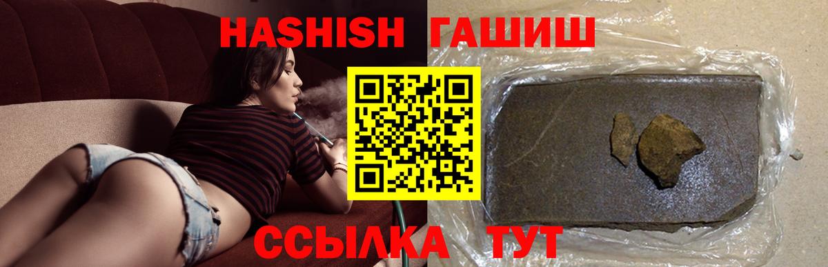 ГАШИШ VHQ Краснокаменск