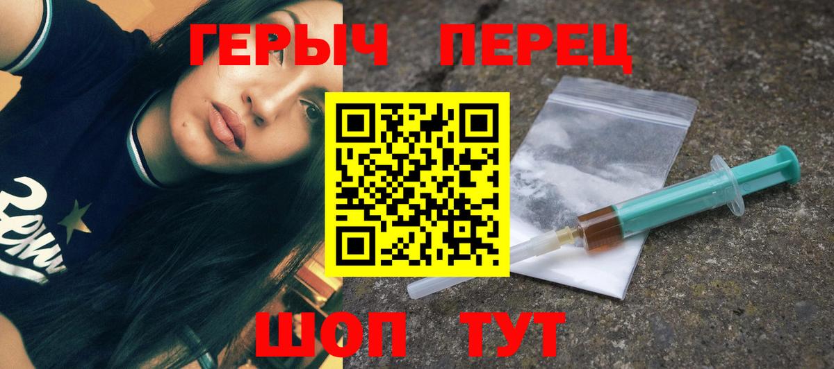 Краснокаменск  ГЕРОИН VHQ  Вход с VPN 