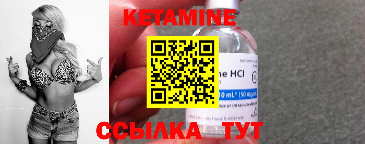 Краснокаменск  Кетамин ketamine  Вход с VPN 