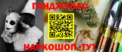 гашишное масло Кинель