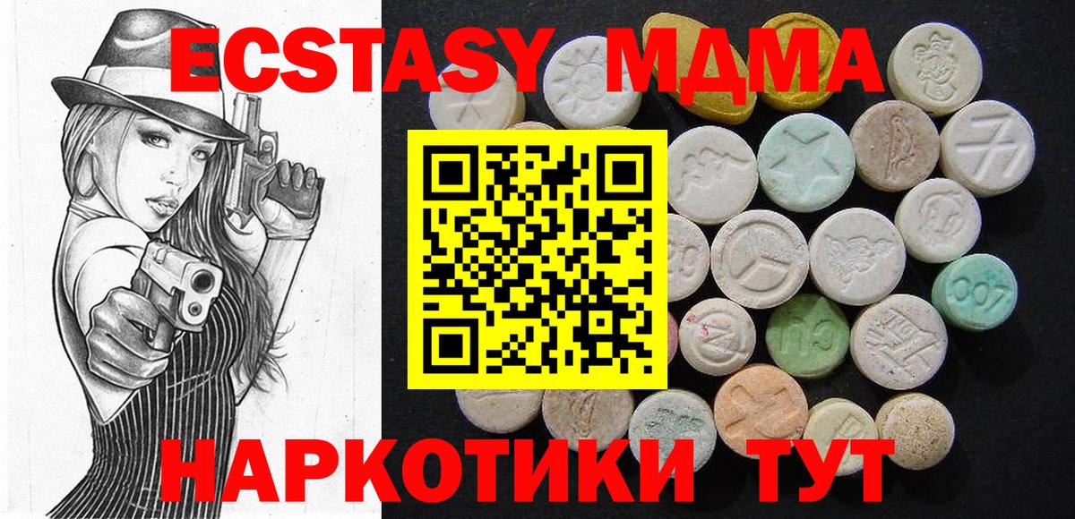 МДМА молли Краснокаменск