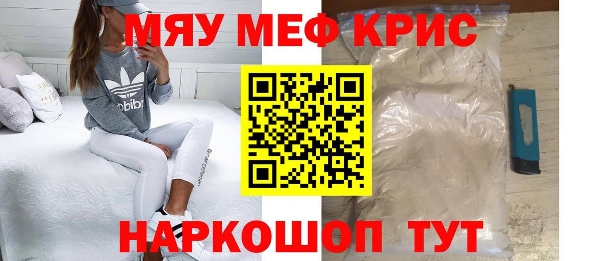 Мефедрон VHQ  Вход с VPN  Меф  МЯУ-МЯУ  Краснокаменск  МЯУ-МЯУ 4 MMC 
