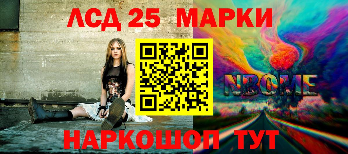 Краснокаменск  даркнет сайт  Вход с VPN  Марки N-bome  Марки N-bome 1,5мг  Марки N-bome 1,5мг 