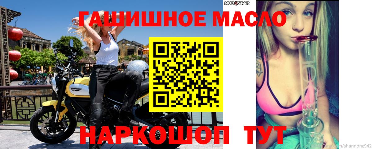 ТГК Wax  Вход с VPN  ТГК THC oil  Краснокаменск 