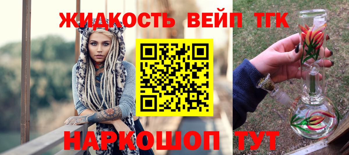 ТГК Wax Краснокаменск
