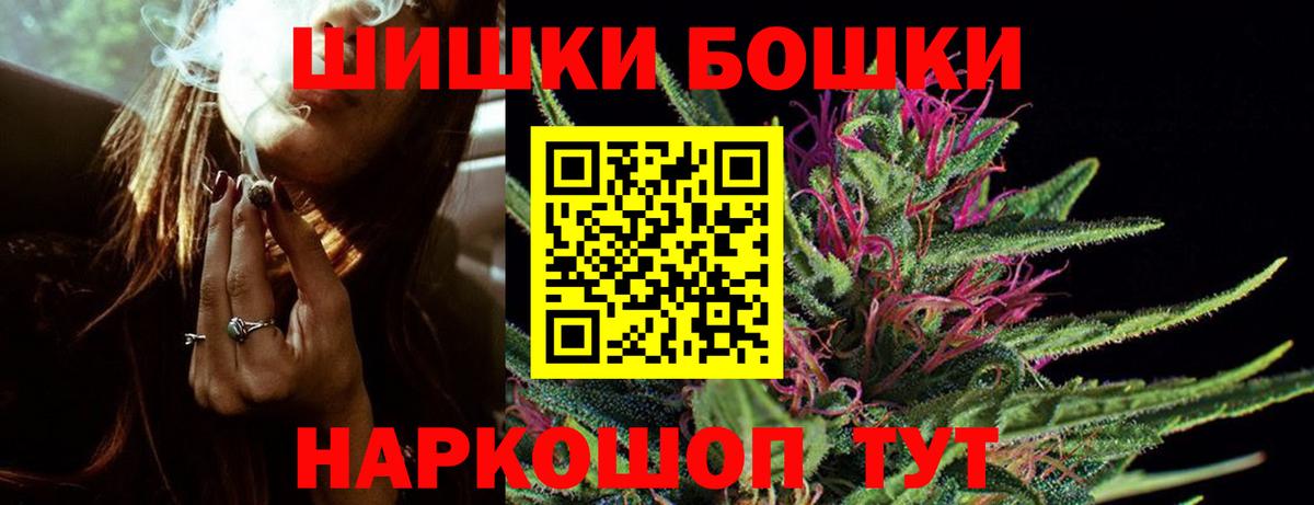 Бошки Шишки SATIVA & INDICA Краснокаменск